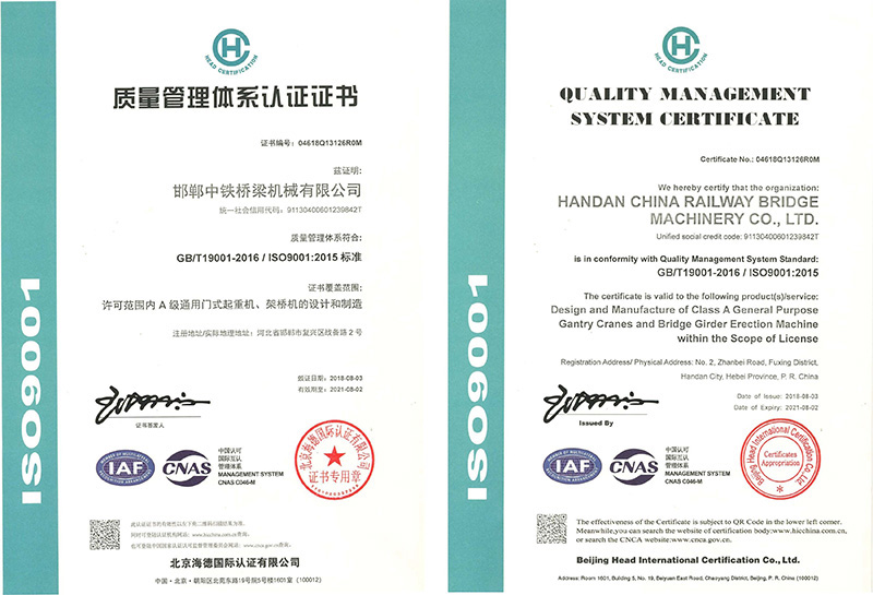 ISO9001質(zhì)量管理體系認(rèn)證證書(shū)